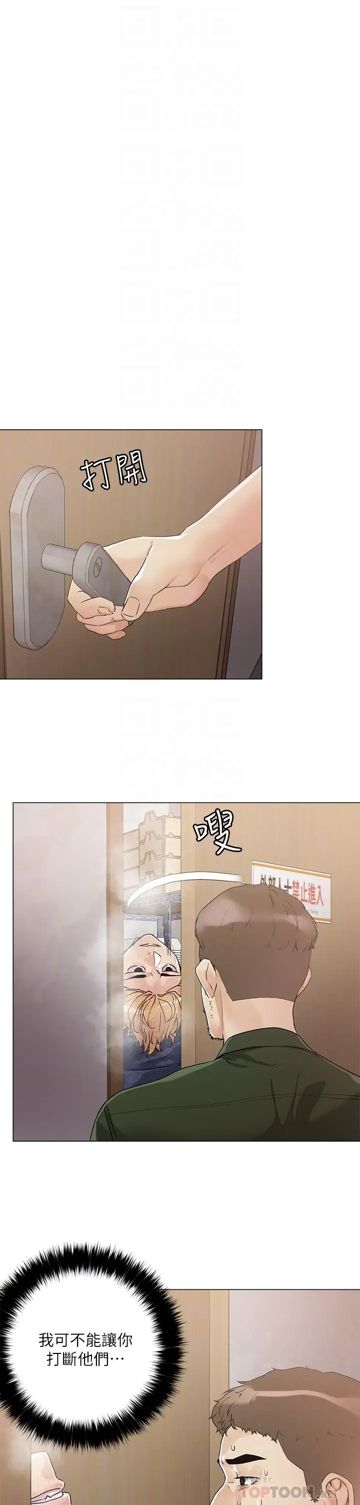 漫画《把妹鬼达人》第7话第6张图