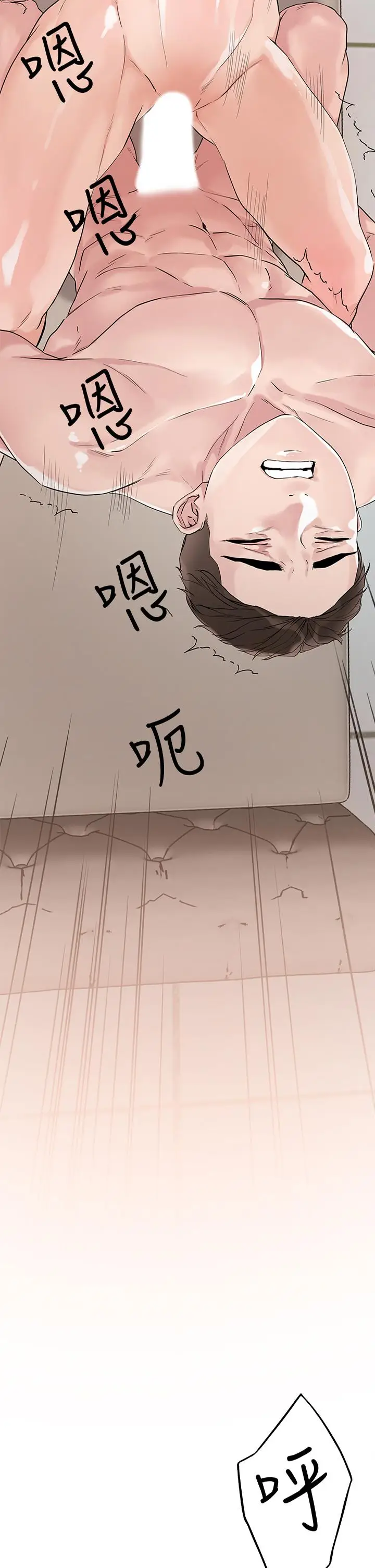 漫画《把妹鬼达人》第8话第2张图