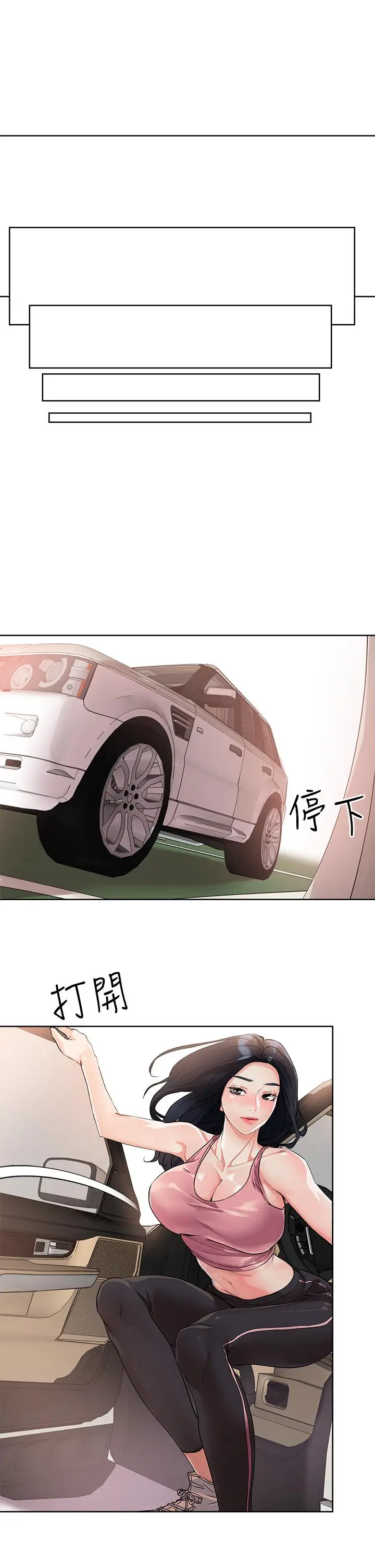 漫画《把妹鬼达人》第8话第24张图
