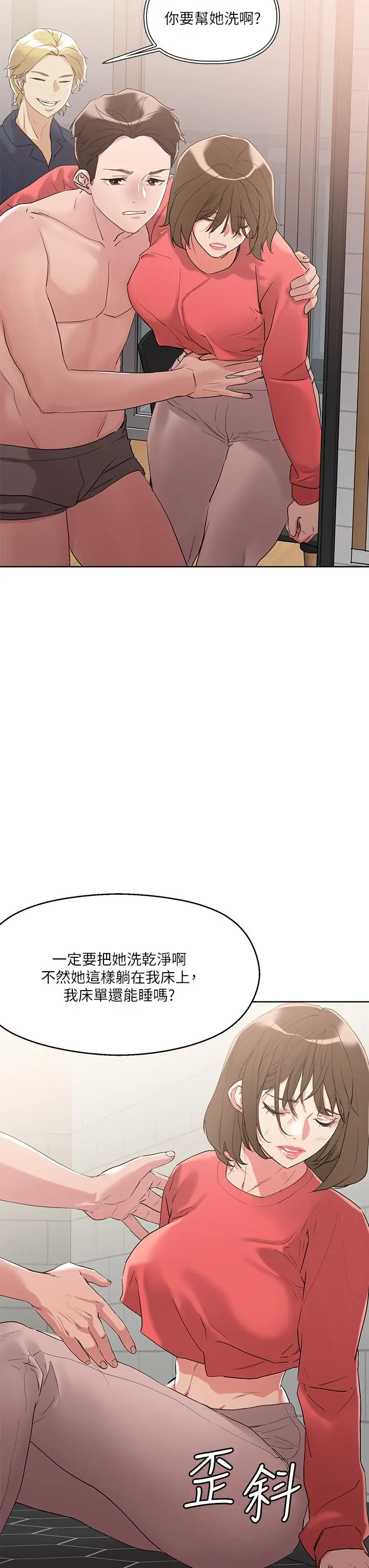 漫画《把妹鬼达人》第9话第17张图