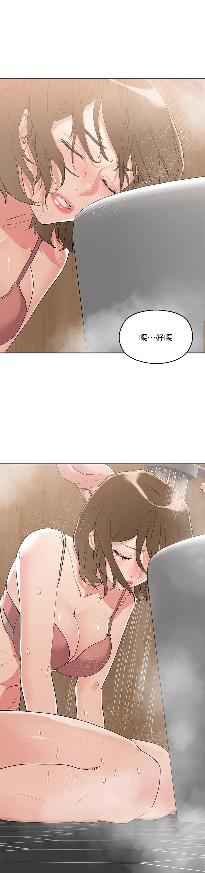 漫画《把妹鬼达人》第9话第25张图