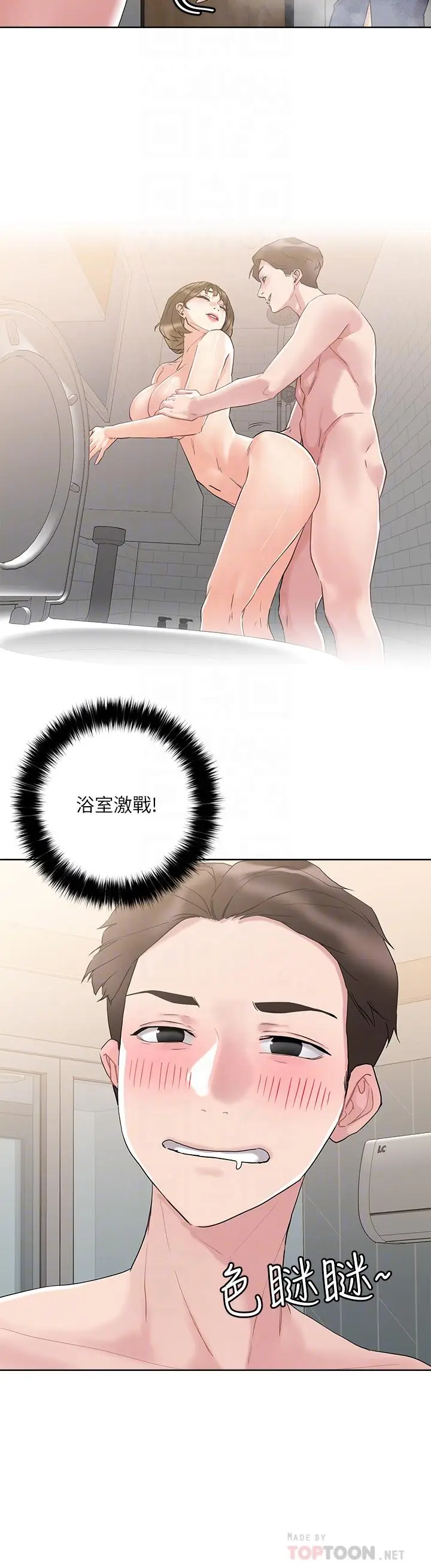 漫画《把妹鬼达人》第10话第16张图