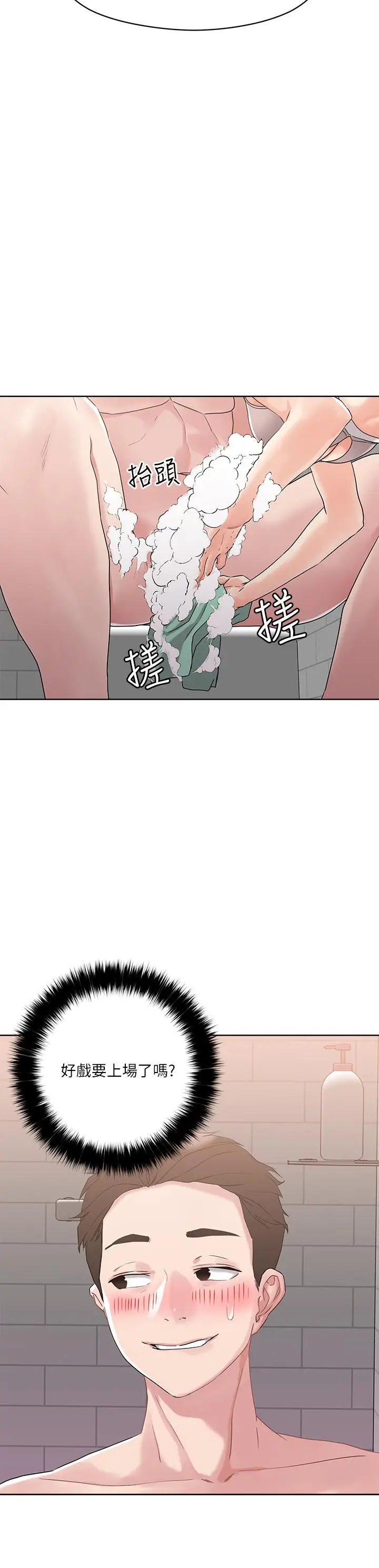 漫画《把妹鬼达人》第10话第24张图