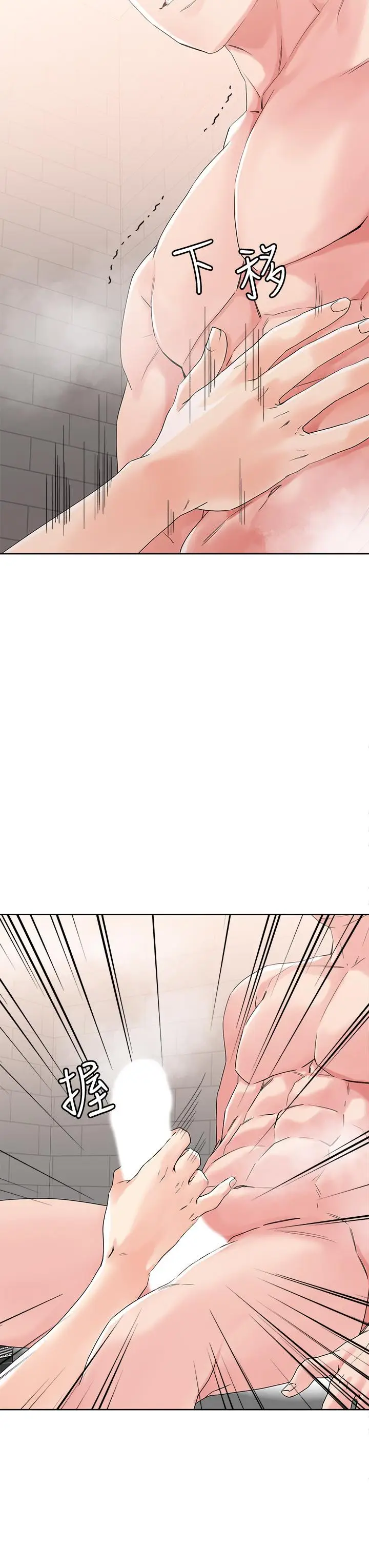 漫画《把妹鬼达人》第10话第35张图