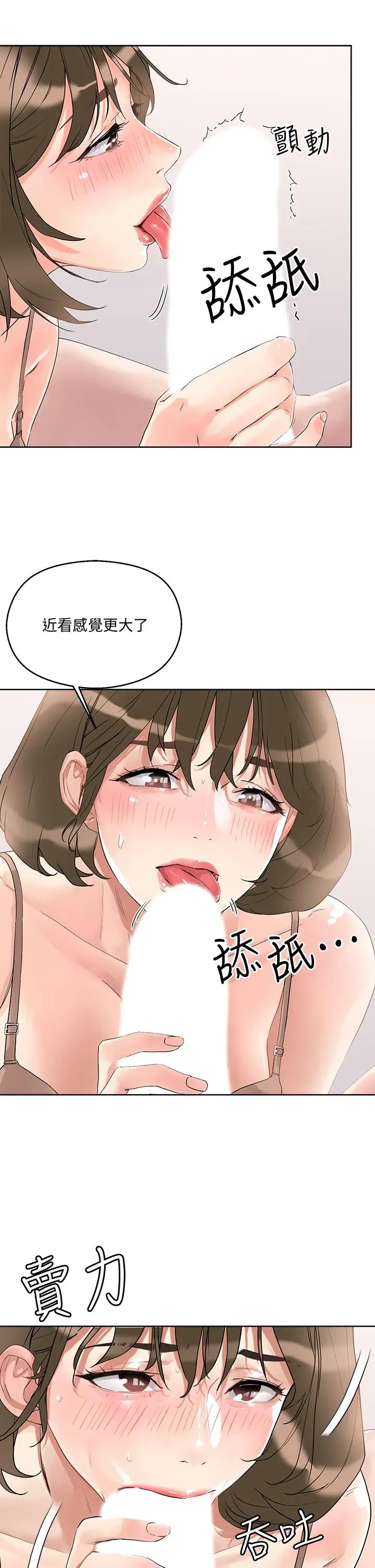 漫画《把妹鬼达人》第11话第5张图