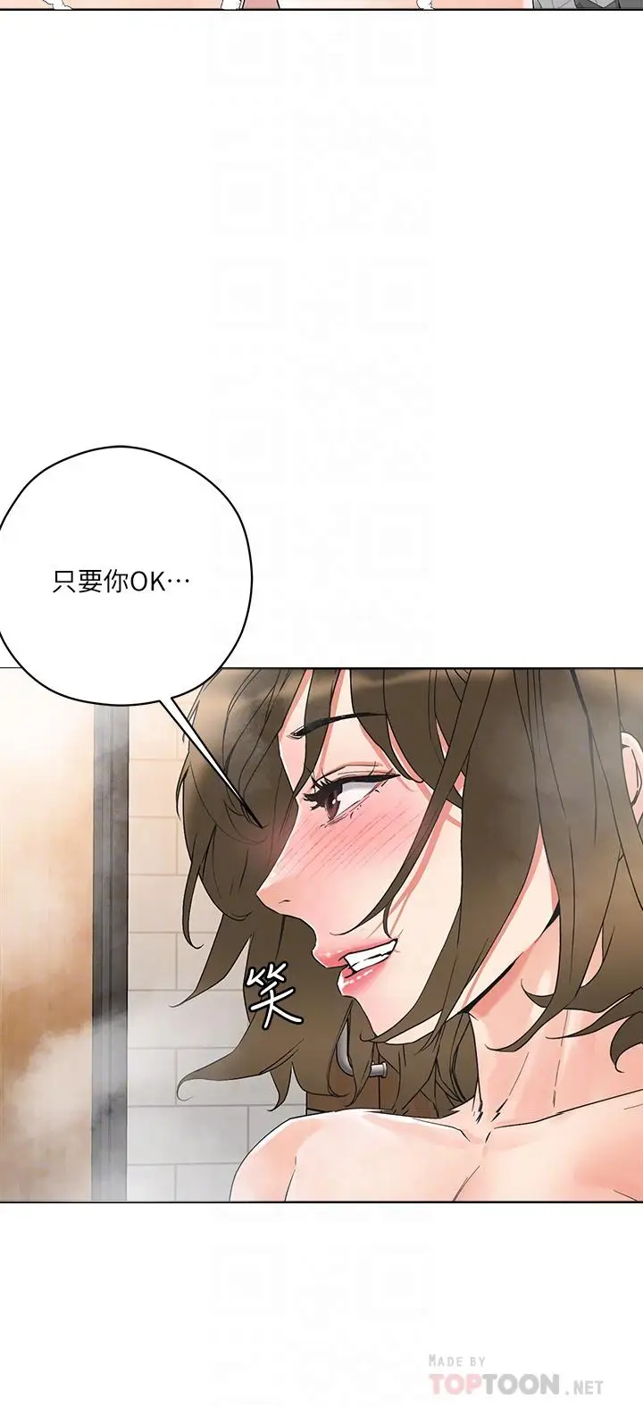 漫画《把妹鬼达人》第12话第12张图