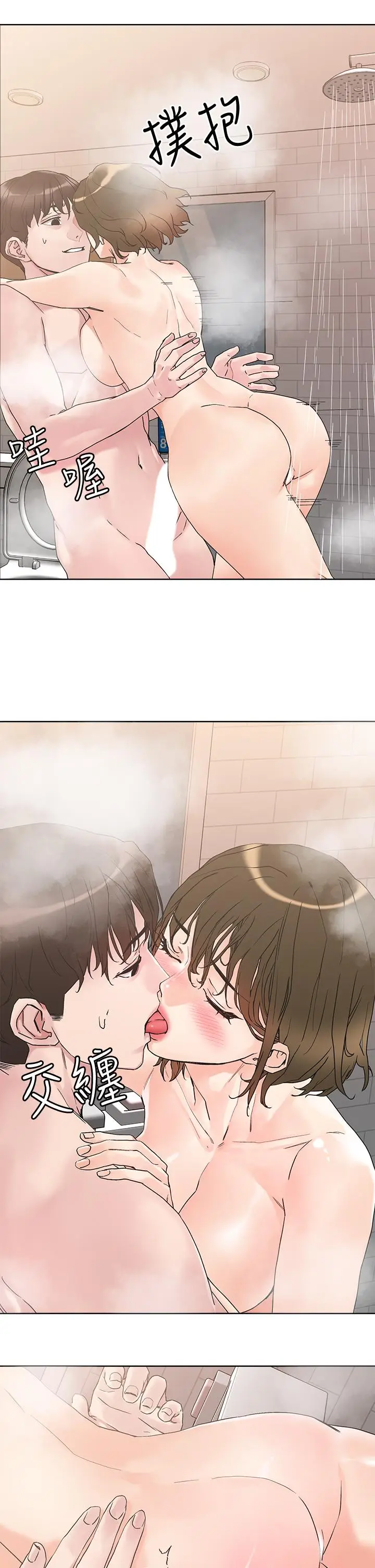 漫画《把妹鬼达人》第12话第21张图