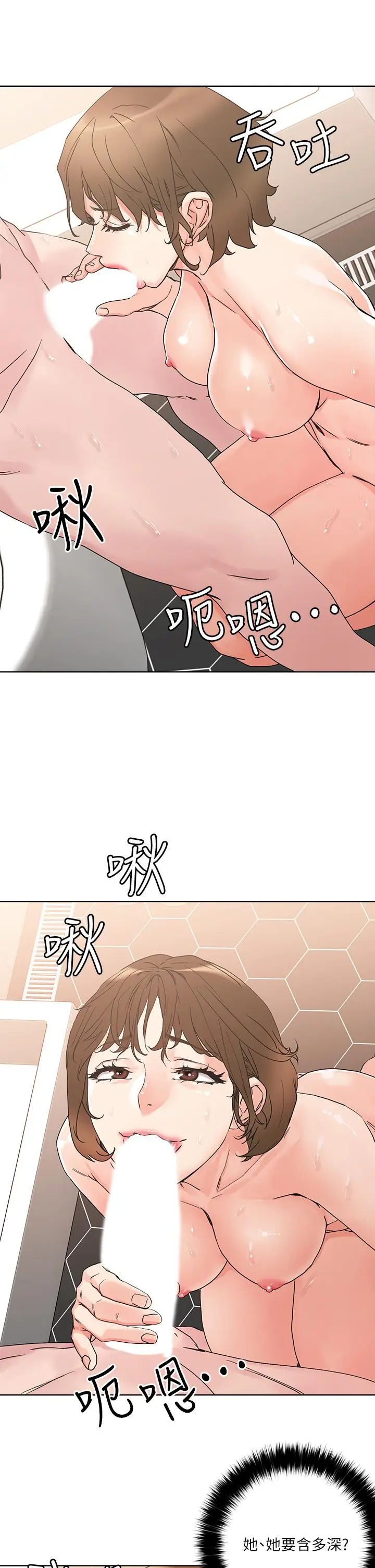 漫画《把妹鬼达人》第12话第27张图