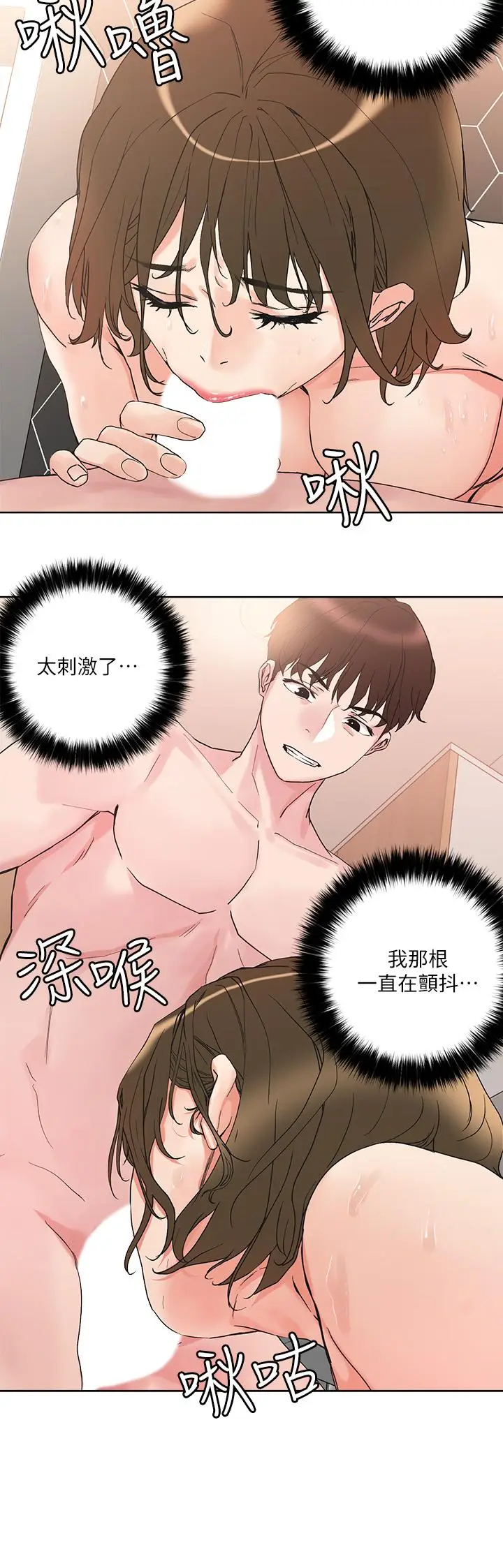 漫画《把妹鬼达人》第12话第28张图