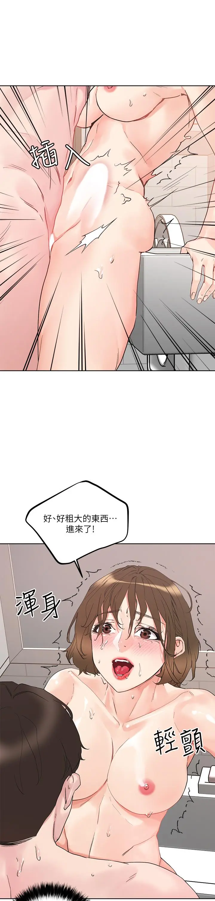 漫画《把妹鬼达人》第12话第33张图