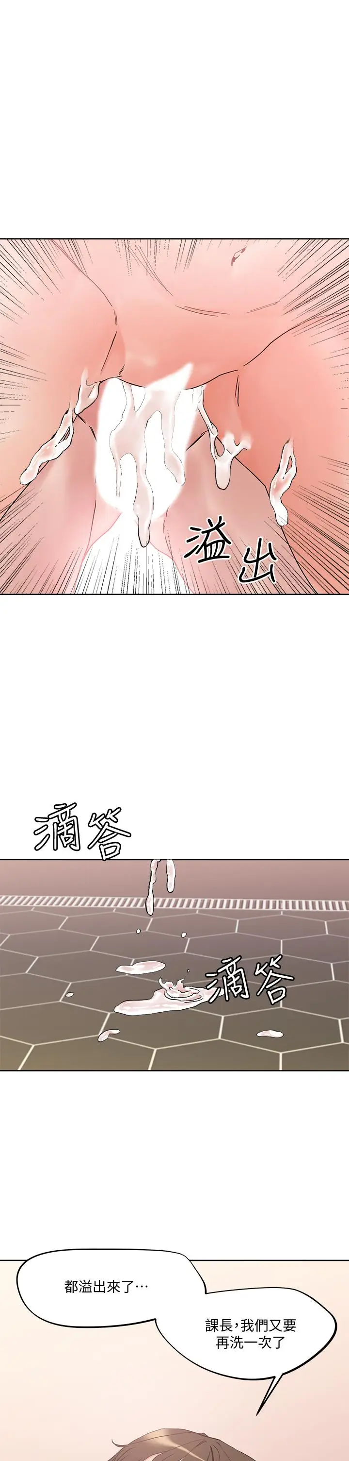 漫画《把妹鬼达人》第12话第44张图