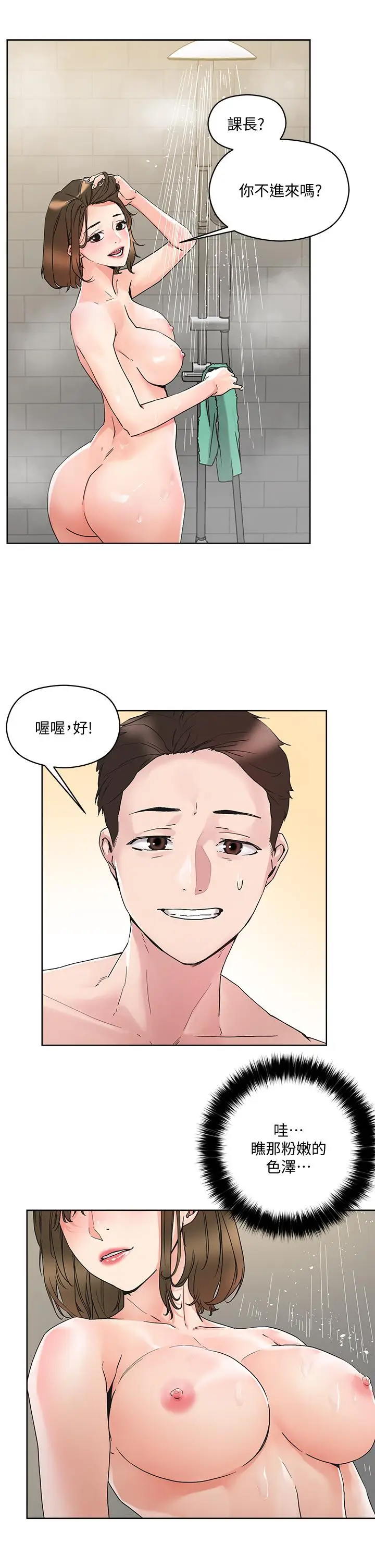漫画《把妹鬼达人》第12话第7张图