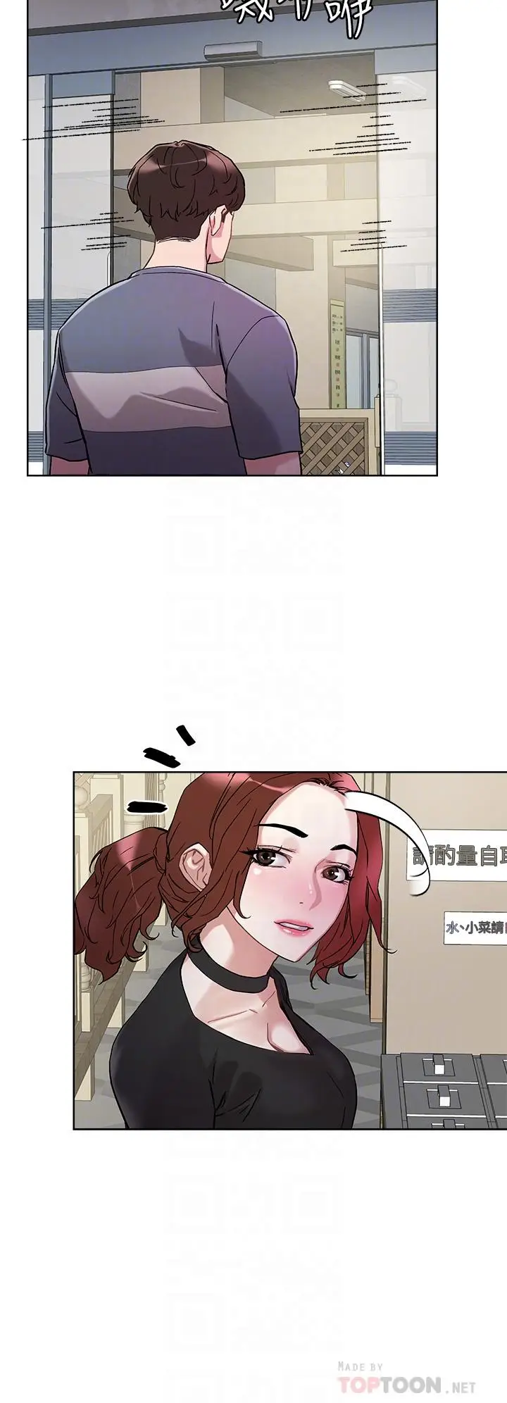 漫画《把妹鬼达人》第13话第10张图