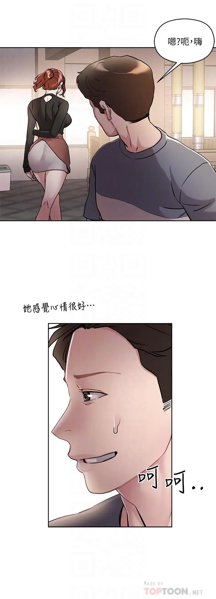 漫画《把妹鬼达人》第13话第12张图