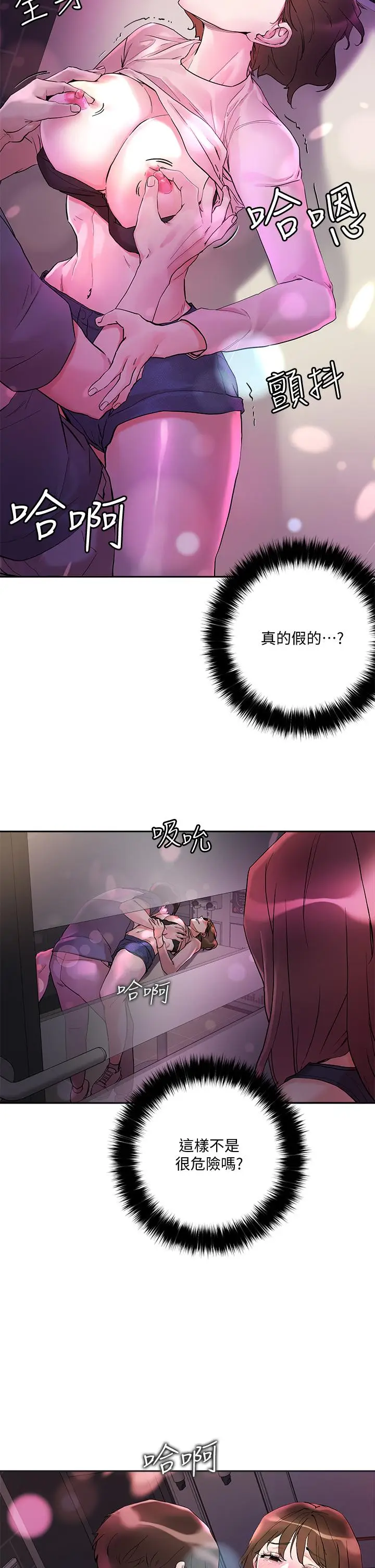 漫画《把妹鬼达人》第14话第13张图