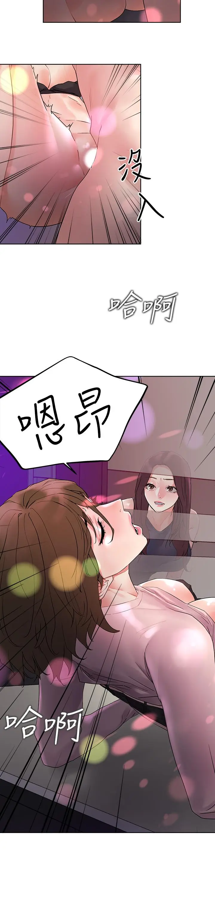 漫画《把妹鬼达人》第14话第26张图