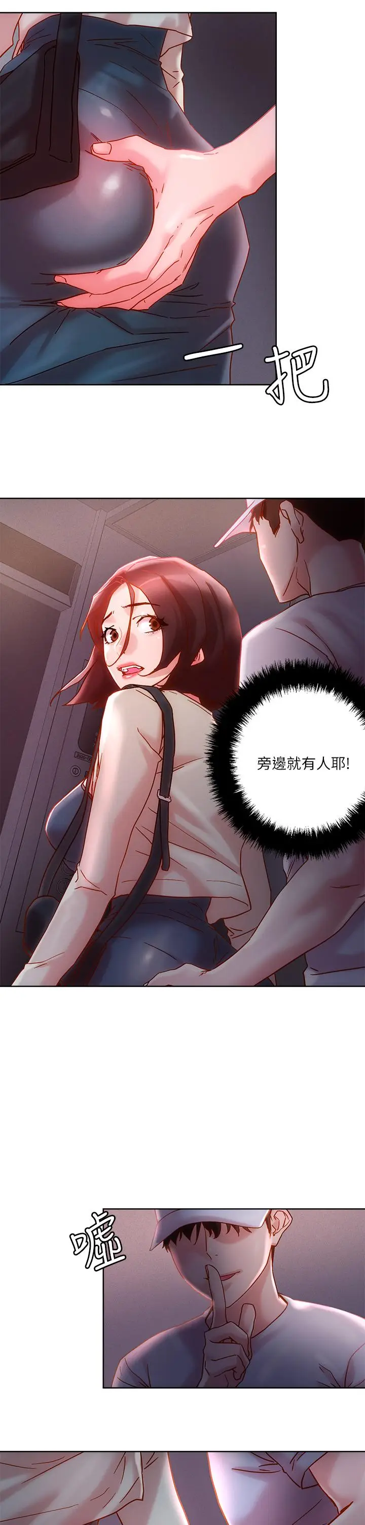 漫画《把妹鬼达人》第15话第35张图