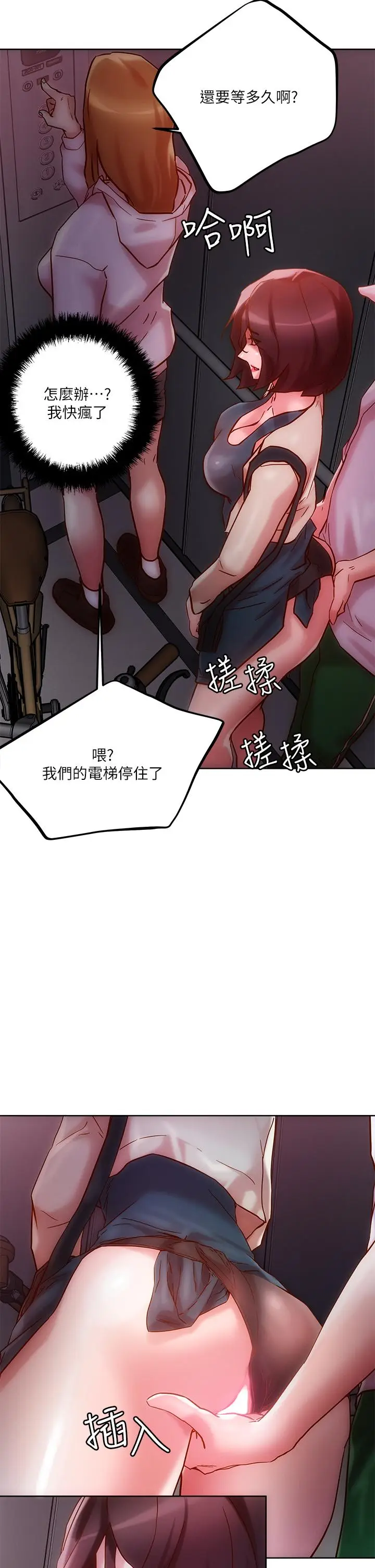 漫画《把妹鬼达人》第15话第41张图