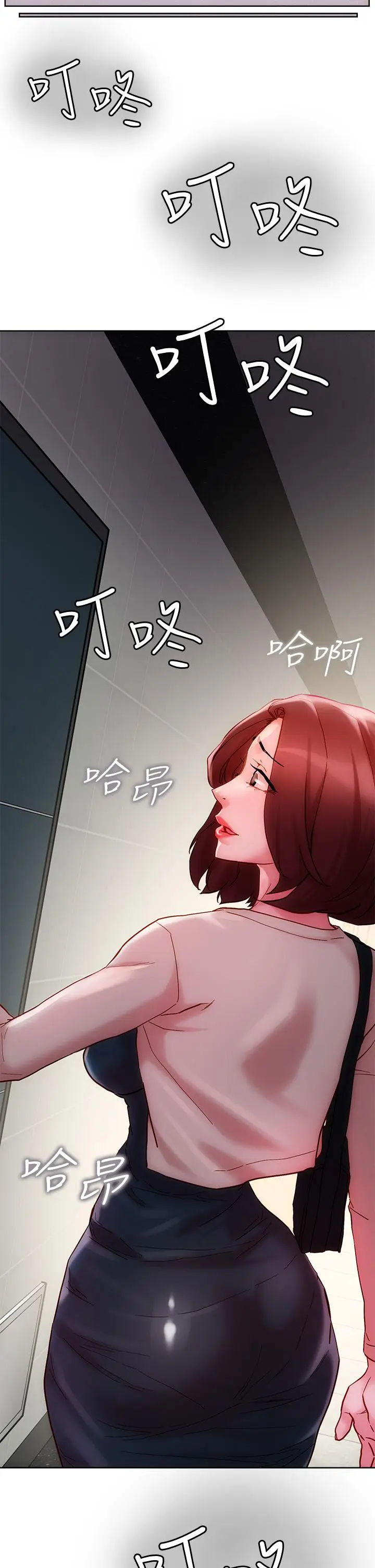 漫画《把妹鬼达人》第16话第15张图