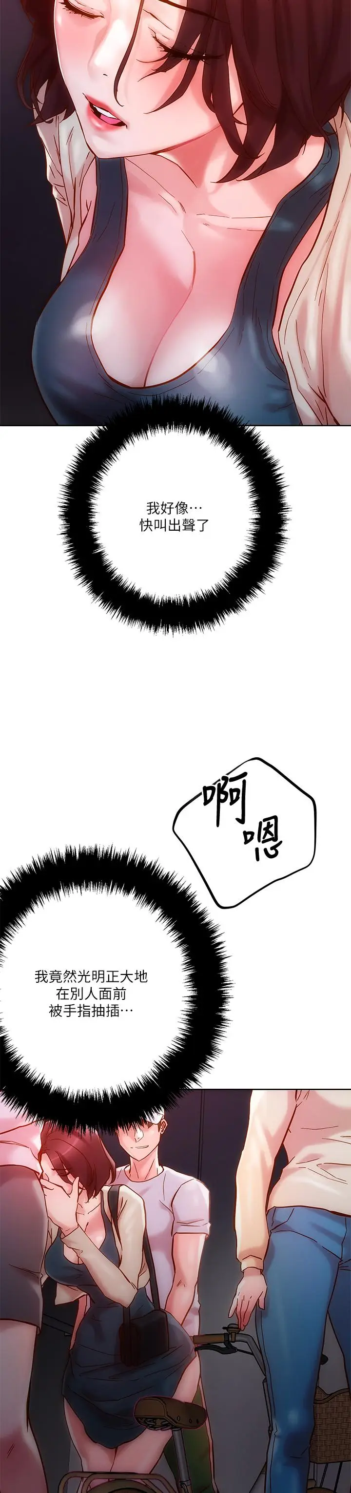 漫画《把妹鬼达人》第16话第3张图