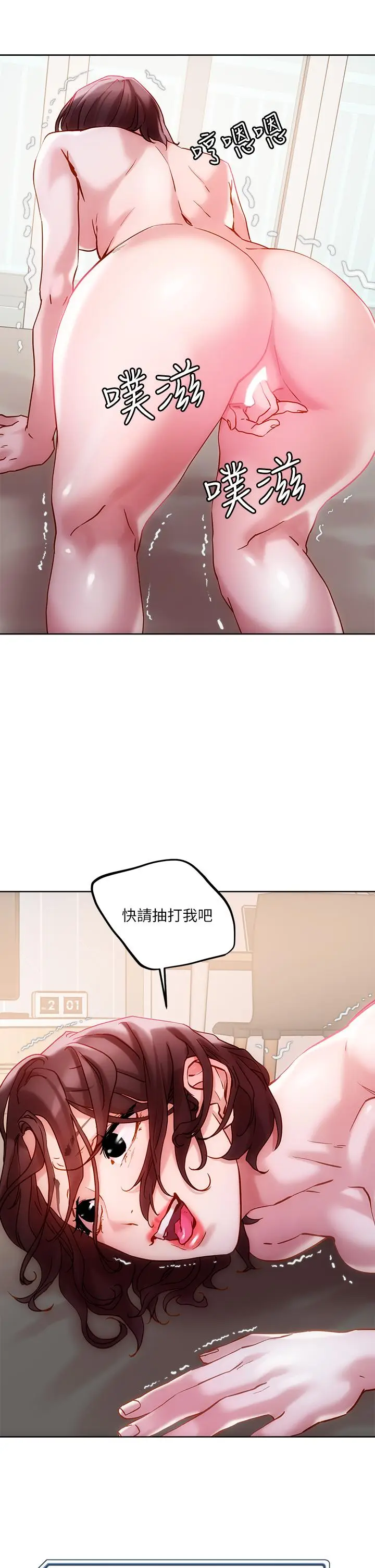 漫画《把妹鬼达人》第16话第34张图
