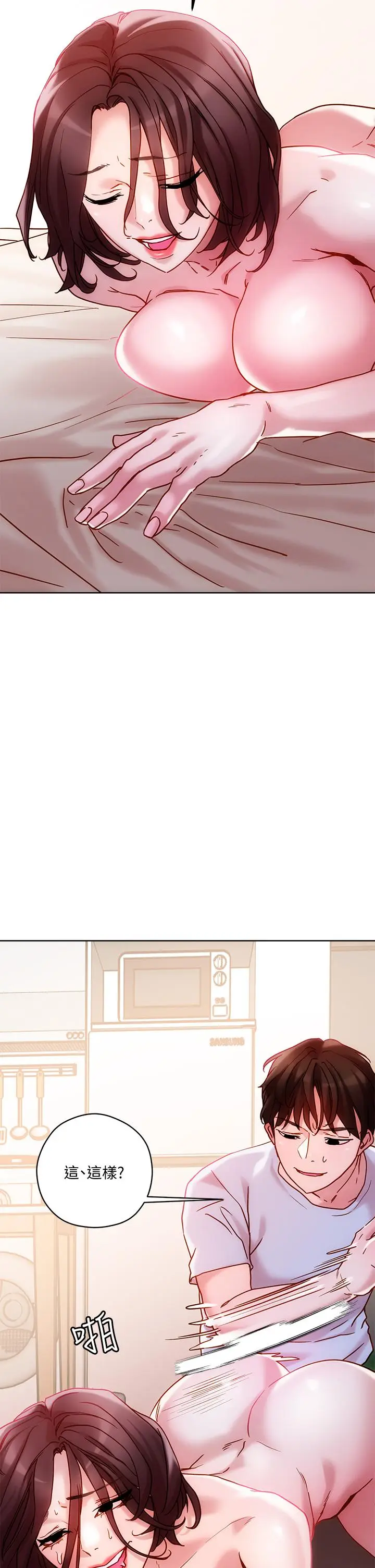 漫画《把妹鬼达人》第16话第38张图