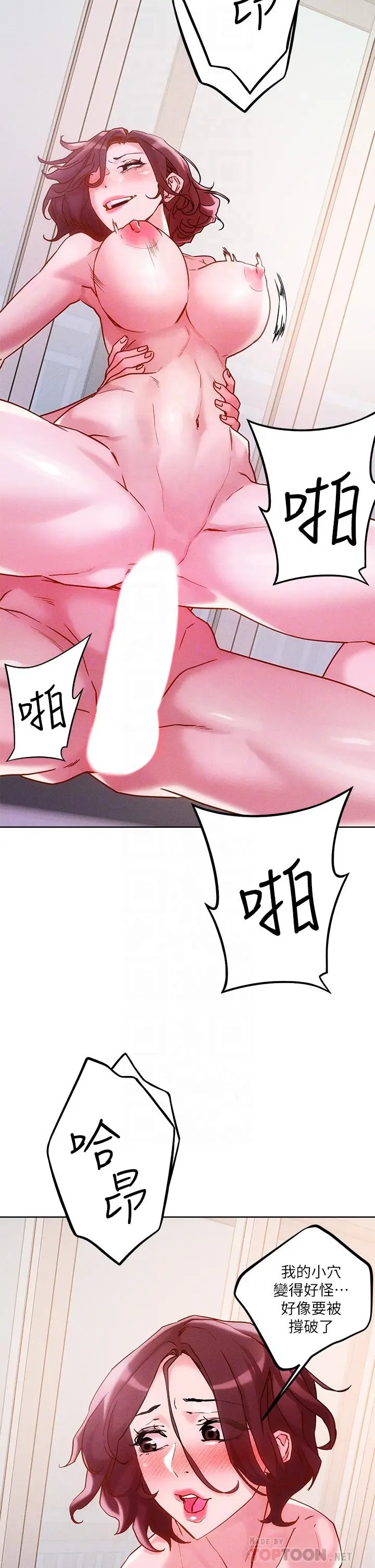 漫画《把妹鬼达人》第17话第10张图