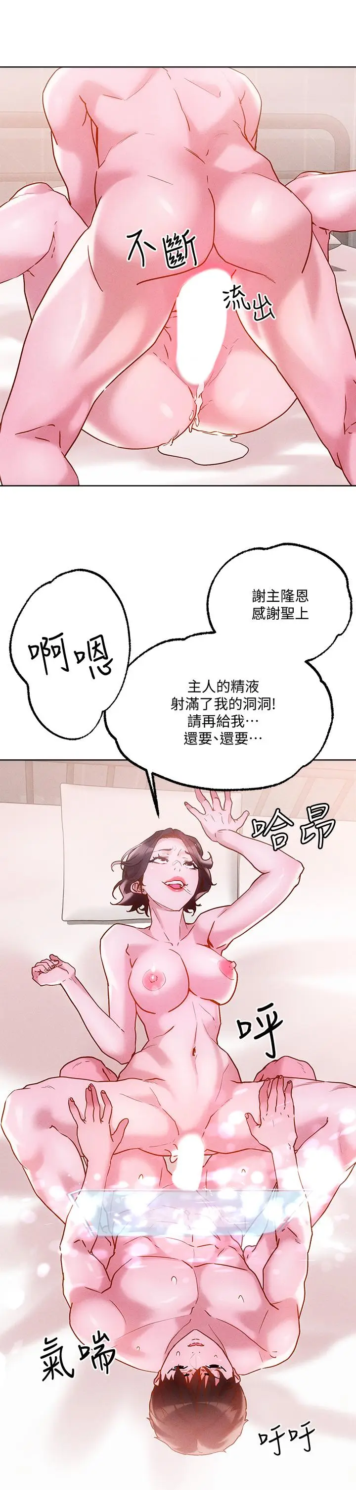 漫画《把妹鬼达人》第17话第39张图