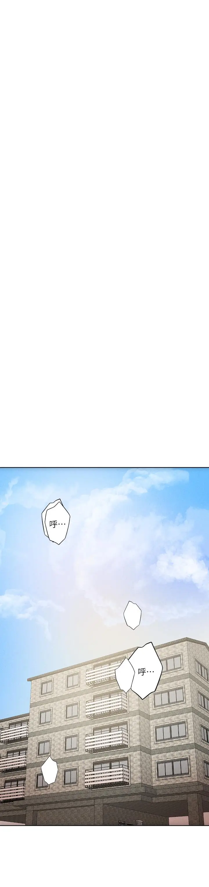 漫画《把妹鬼达人》第18话第17张图