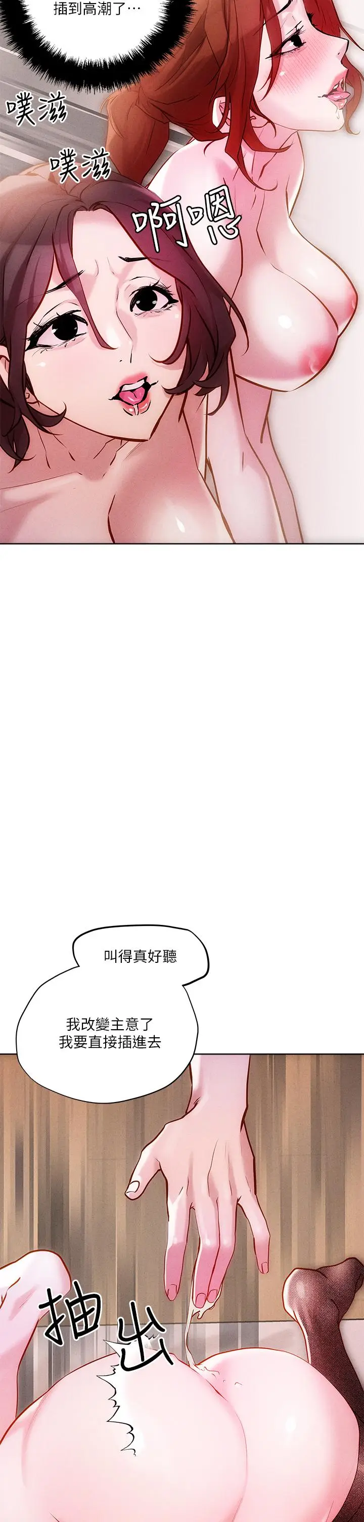 漫画《把妹鬼达人》第18话第31张图