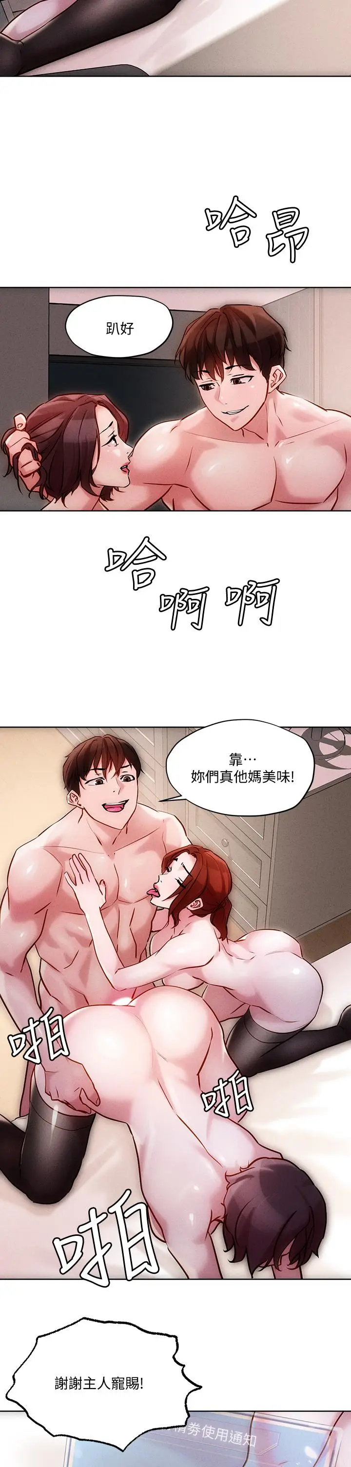 漫画《把妹鬼达人》第18话第36张图