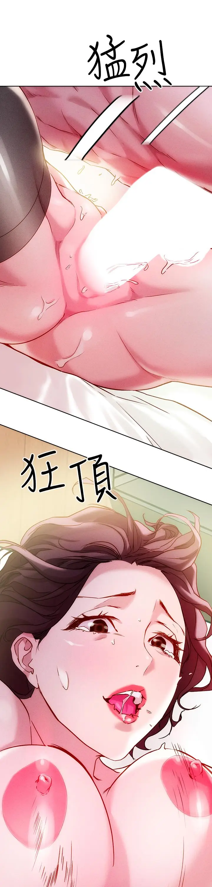 漫画《把妹鬼达人》第19话第19张图