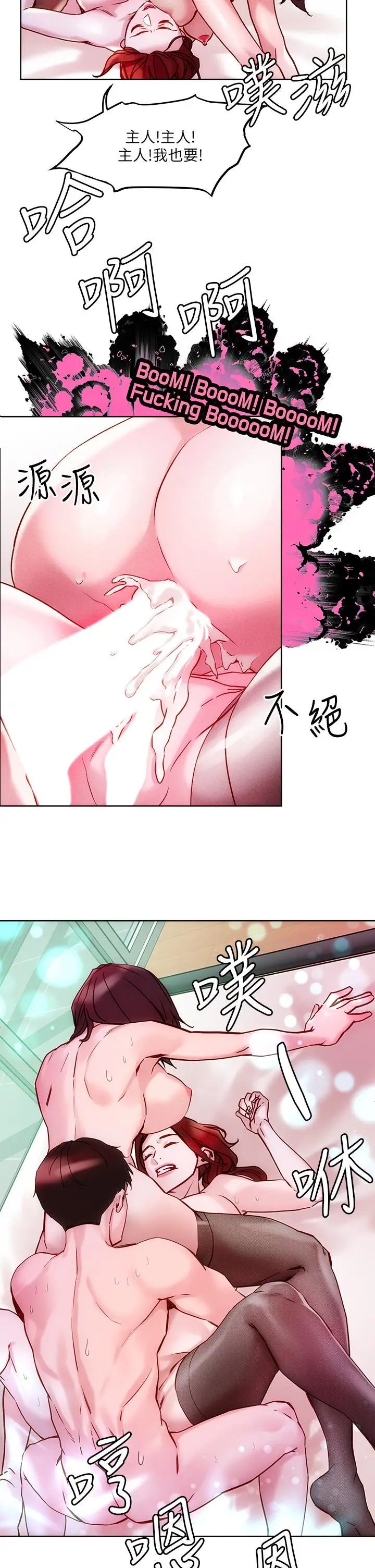 漫画《把妹鬼达人》第19话第31张图