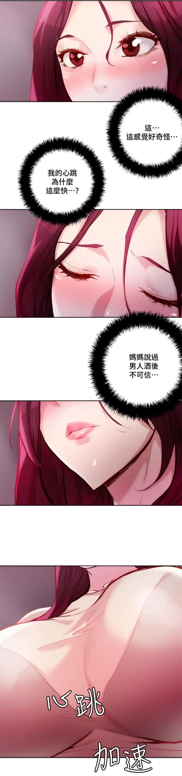 漫画《把妹鬼达人》第20话第28张图