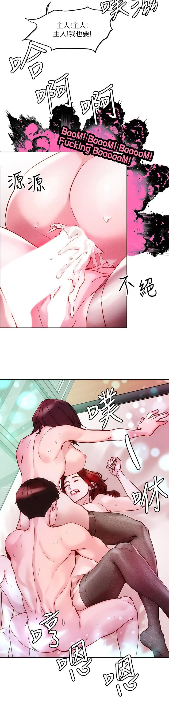 漫画《把妹鬼达人》第20话第3张图