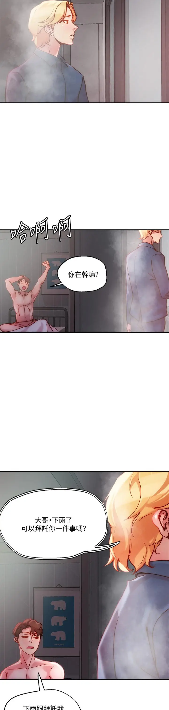 漫画《把妹鬼达人》第24话第2张图