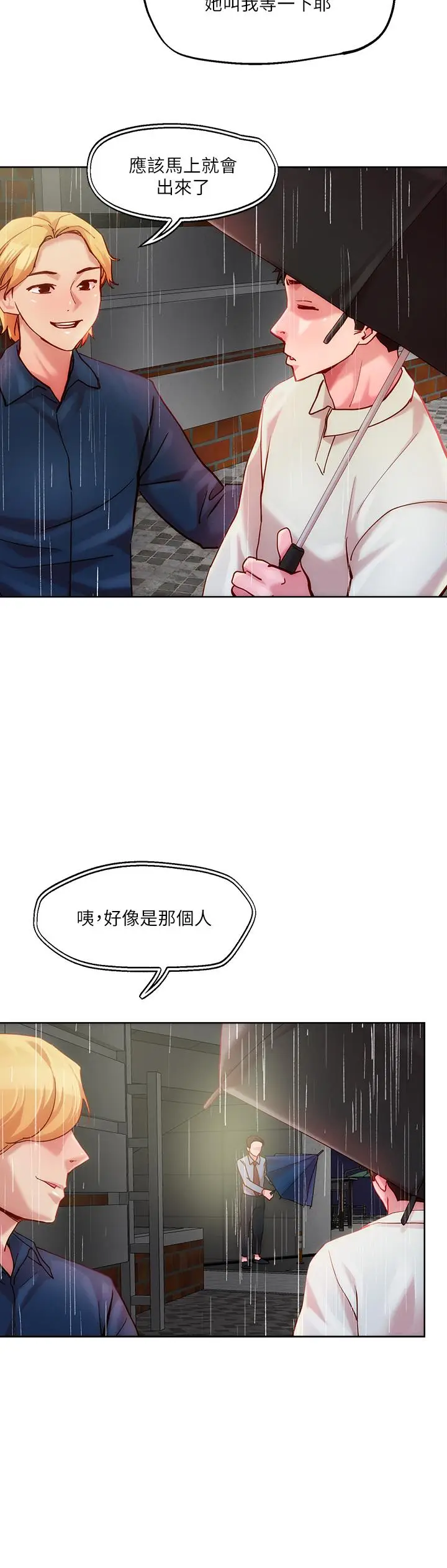 漫画《把妹鬼达人》第24话第26张图
