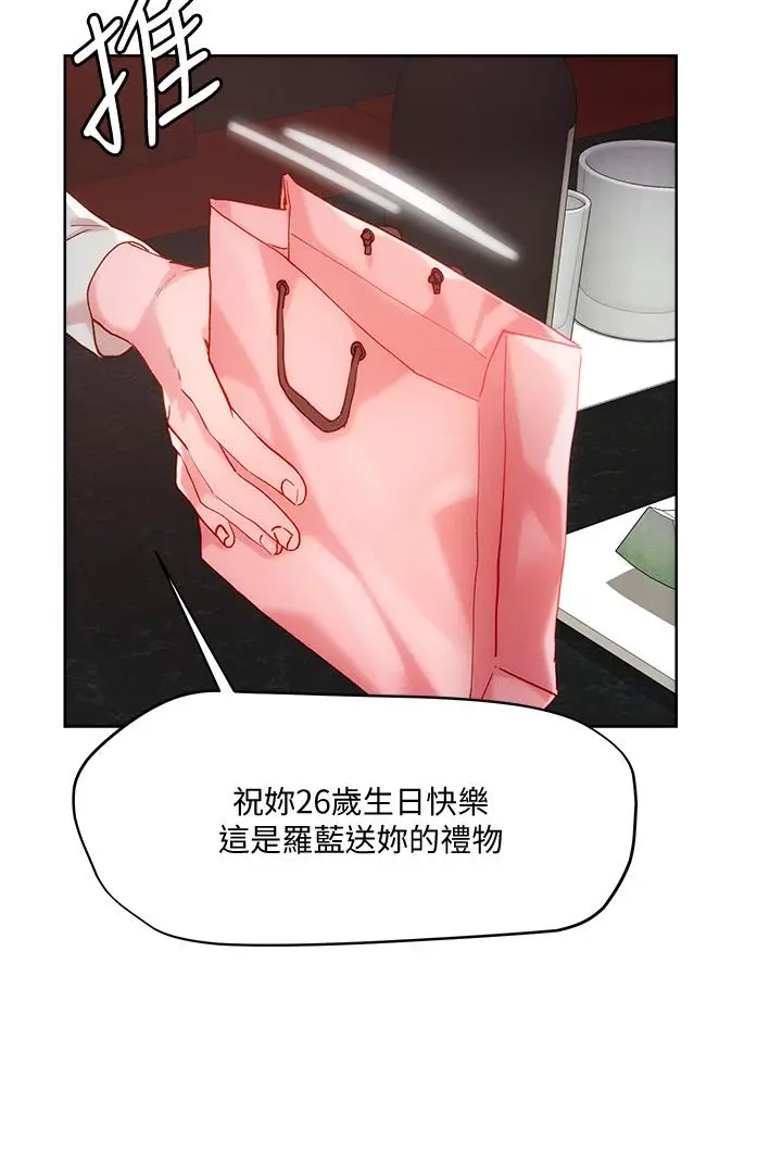 漫画《把妹鬼达人》第25话第7张图
