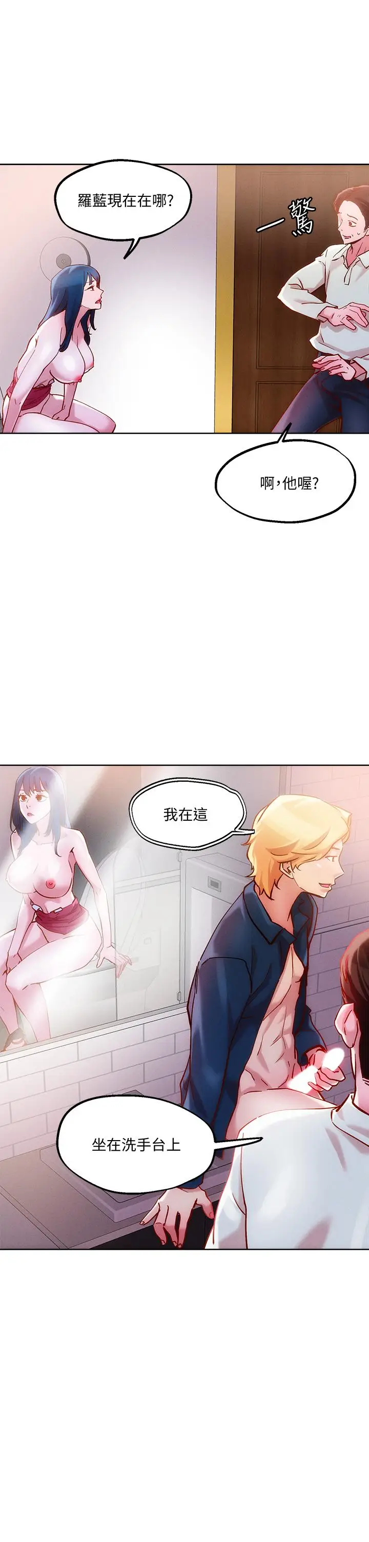 漫画《把妹鬼达人》第27话第11张图