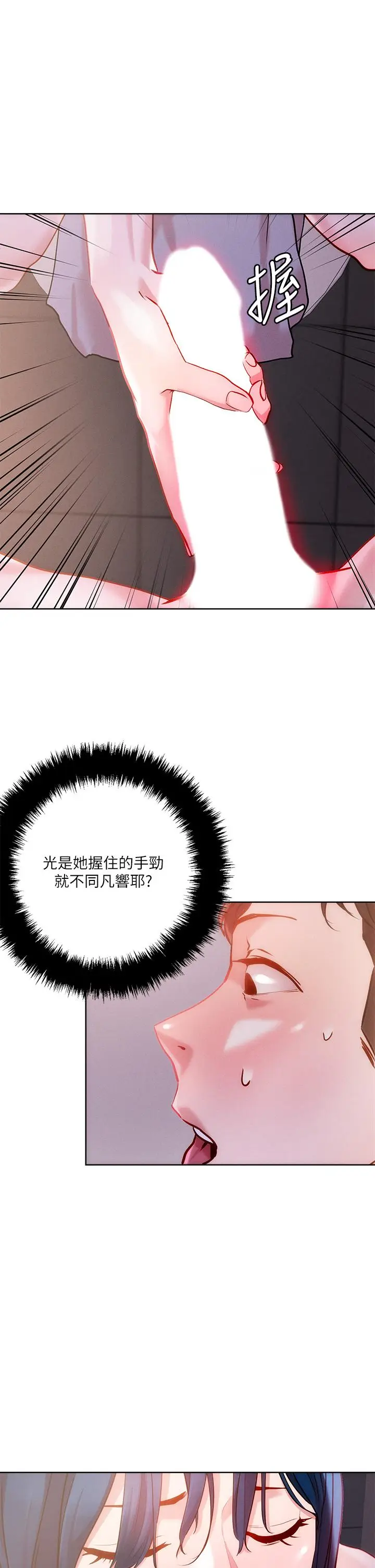漫画《把妹鬼达人》第27话第29张图