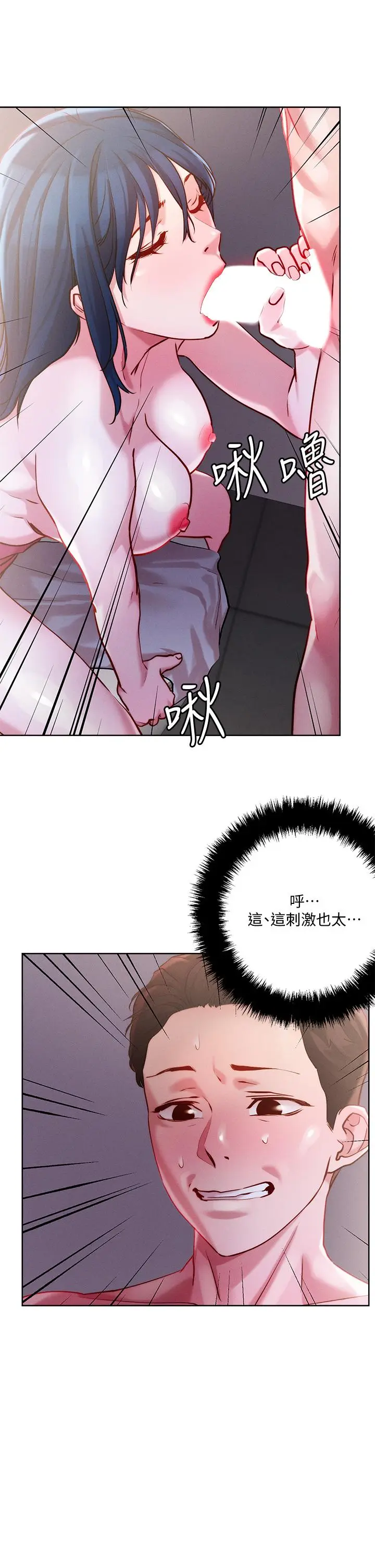 漫画《把妹鬼达人》第27话第31张图