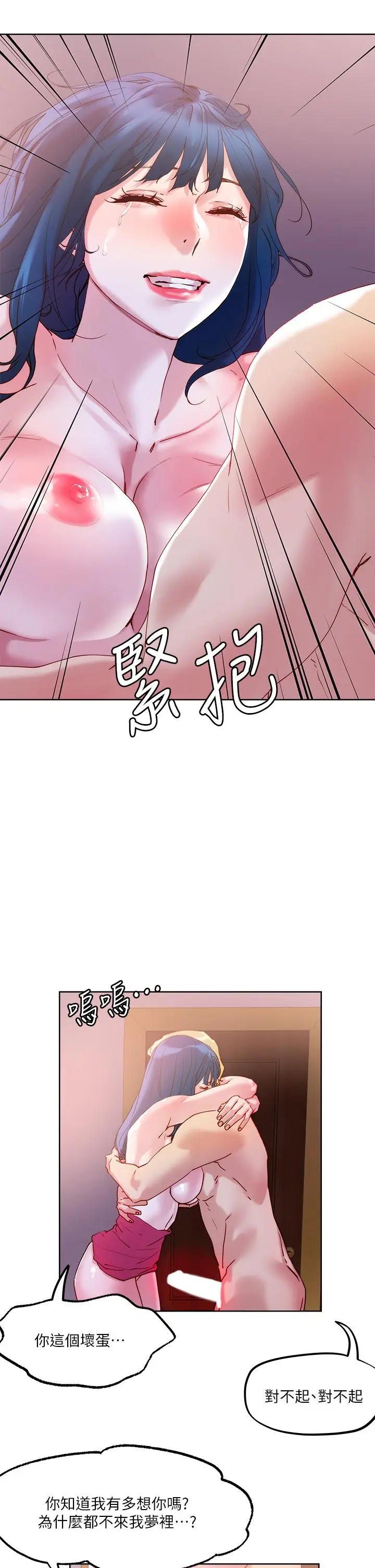 漫画《把妹鬼达人》第27话第37张图