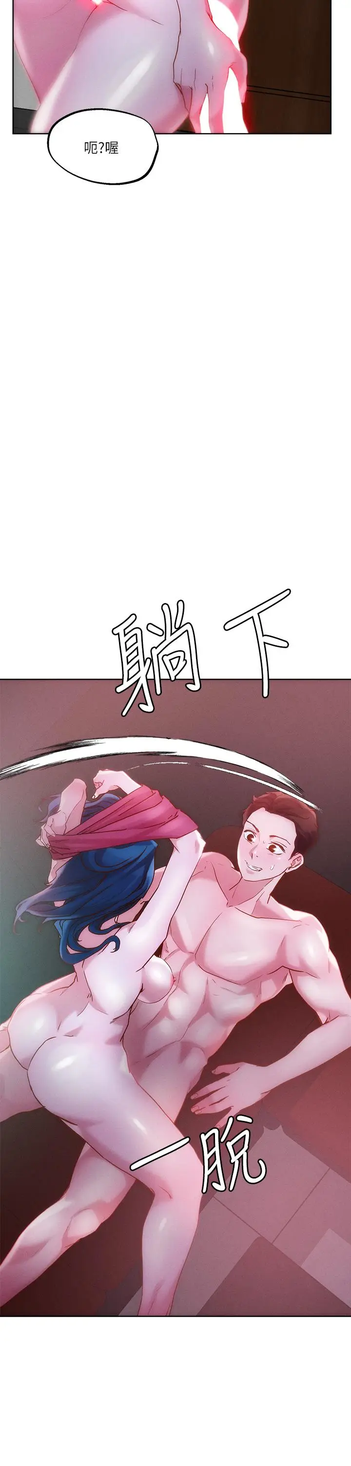 漫画《把妹鬼达人》第28话第11张图