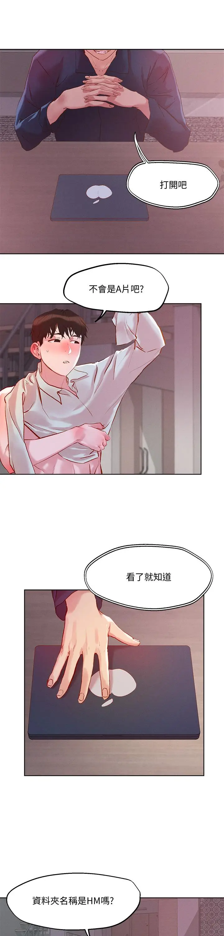 漫画《把妹鬼达人》第28话第30张图