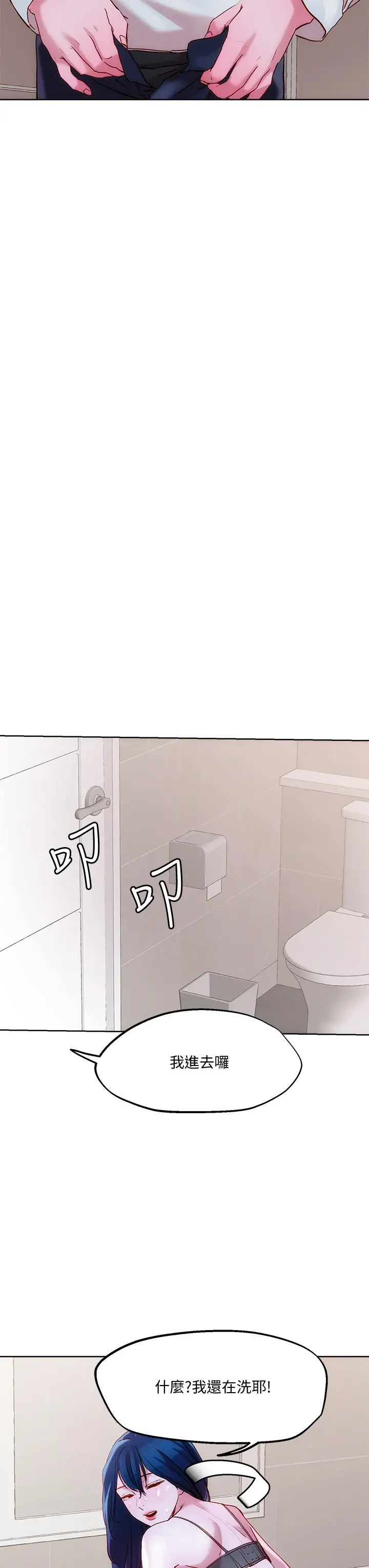 漫画《把妹鬼达人》第29话第13张图