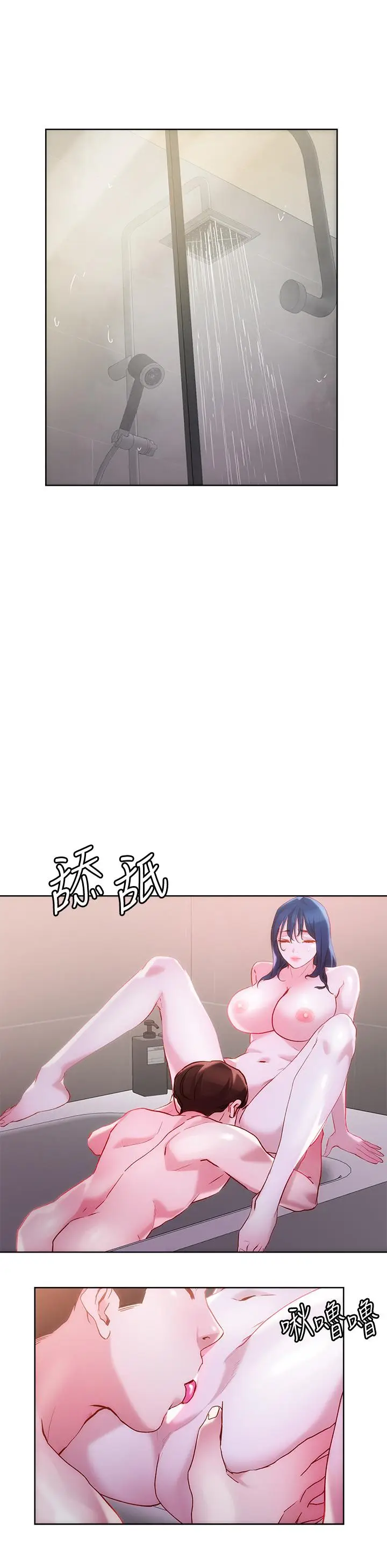 漫画《把妹鬼达人》第29话第20张图