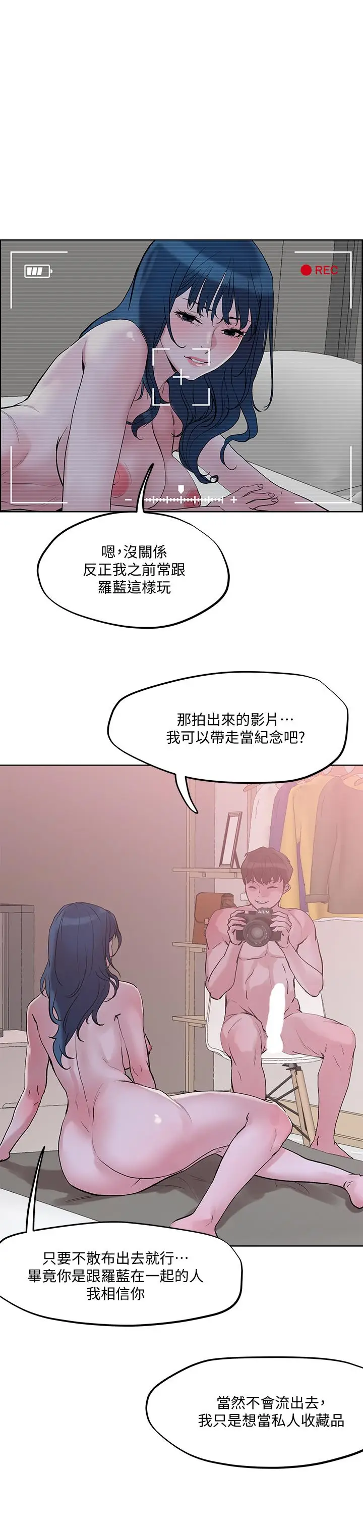 漫画《把妹鬼达人》第29话第36张图