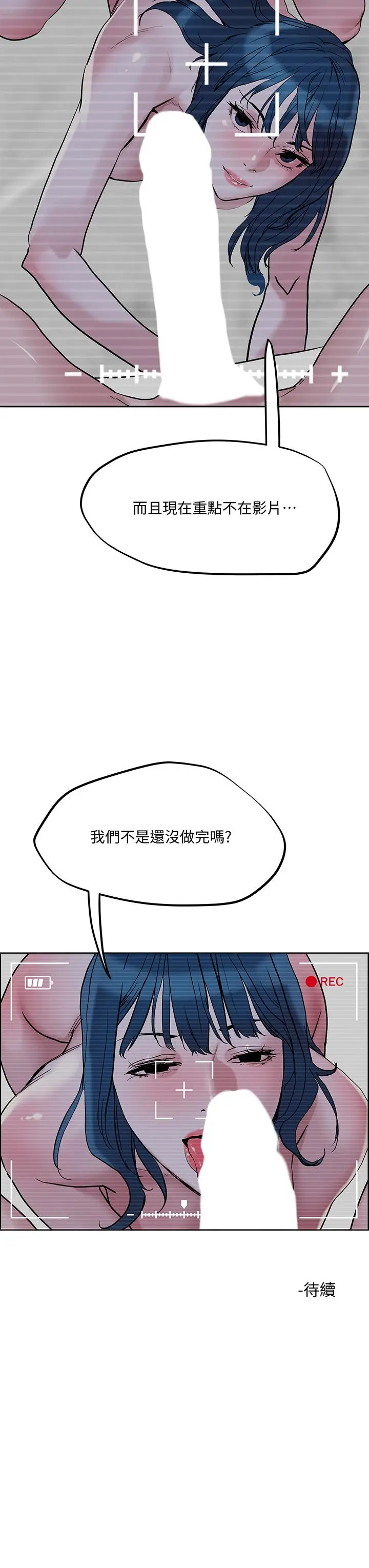 漫画《把妹鬼达人》第29话第38张图