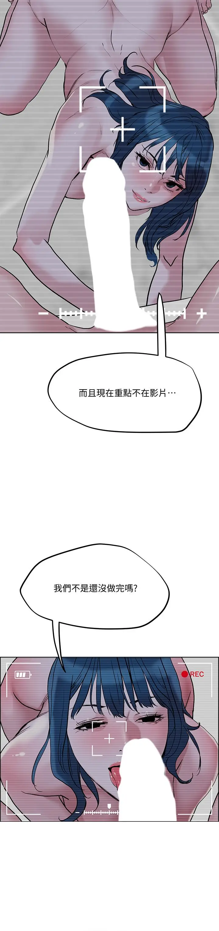 漫画《把妹鬼达人》第30话第3张图
