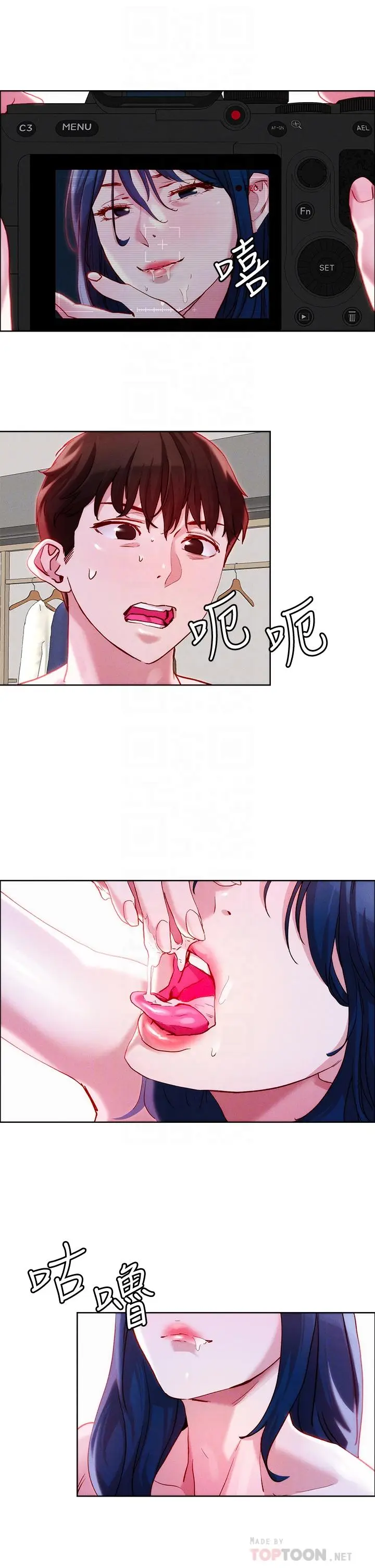 漫画《把妹鬼达人》第30话第8张图